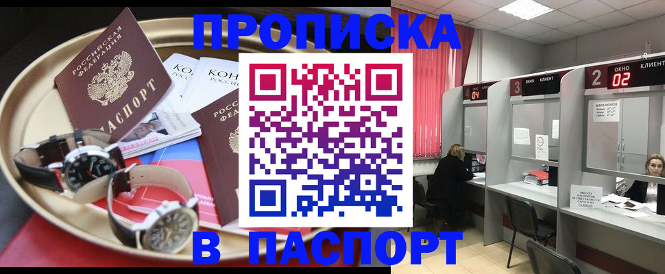 пропишу в квартире в Белоозёрском