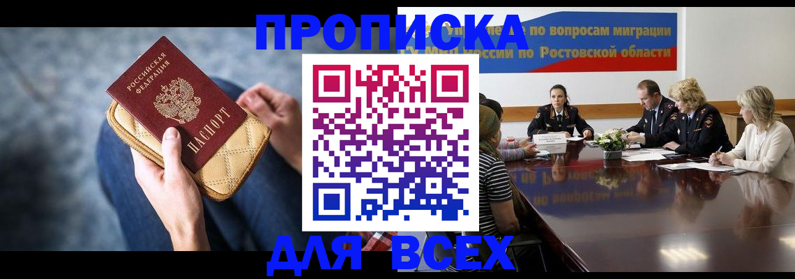 пропишу в квартире в Белоозёрском