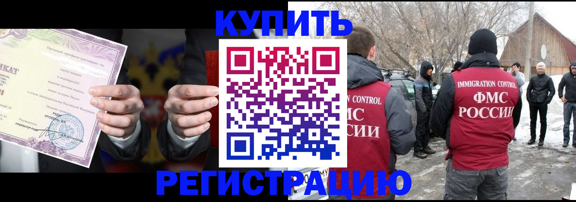 временная регистрация 2025 в Белоозёрском