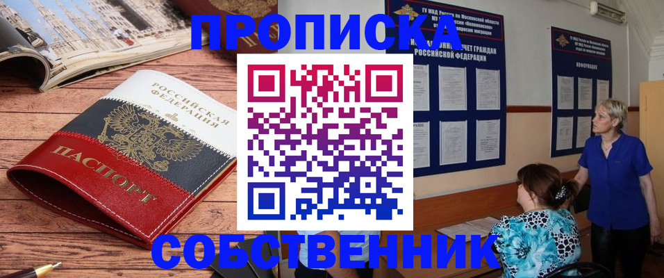 миграционный учет в Белоозёрском